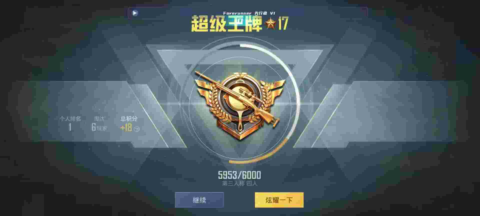 和平精英鸡腿辅助自瞄 - 和平精英3.2辅助软件辅助预览图